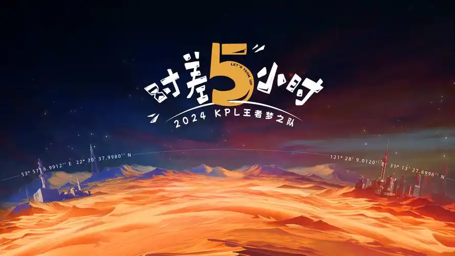 奔跑吧 特别季海报