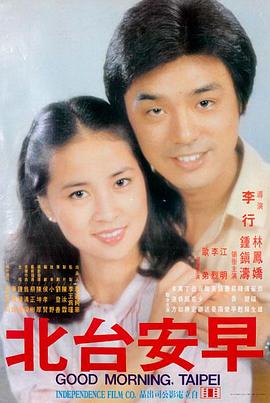 异人之下 海报
