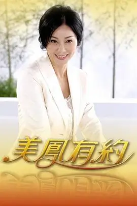 向往的生活 第八季海报