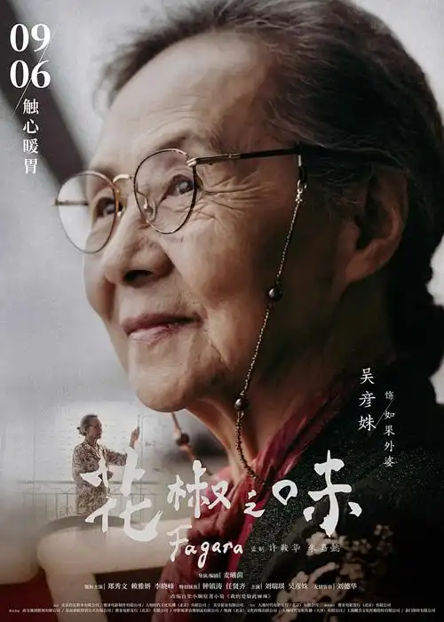 鬼灭之刃 无限城篇海报