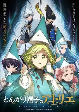 海贼王 未来岛篇海报